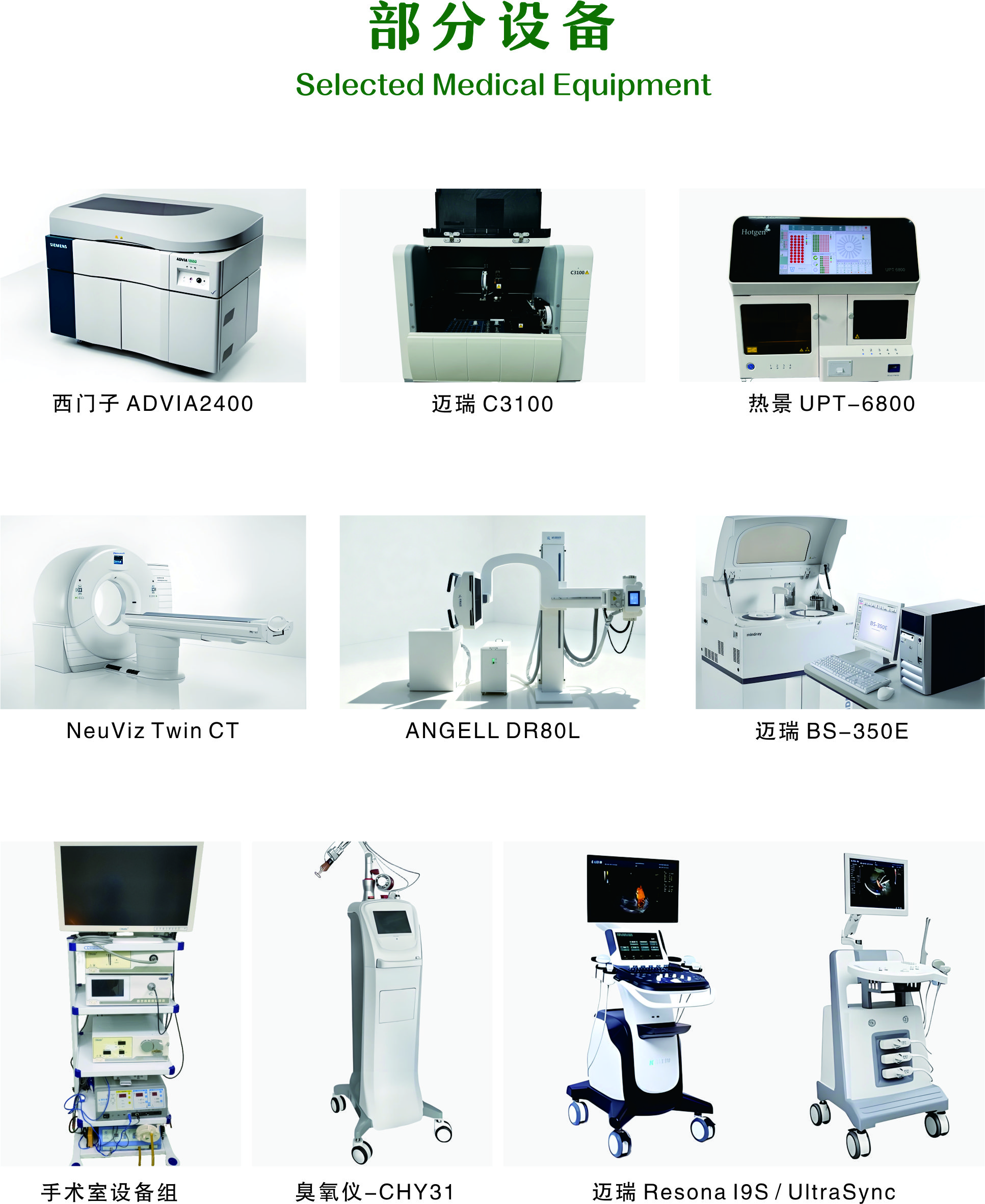 63015319.jpg 医院画册3.2印刷.jpg